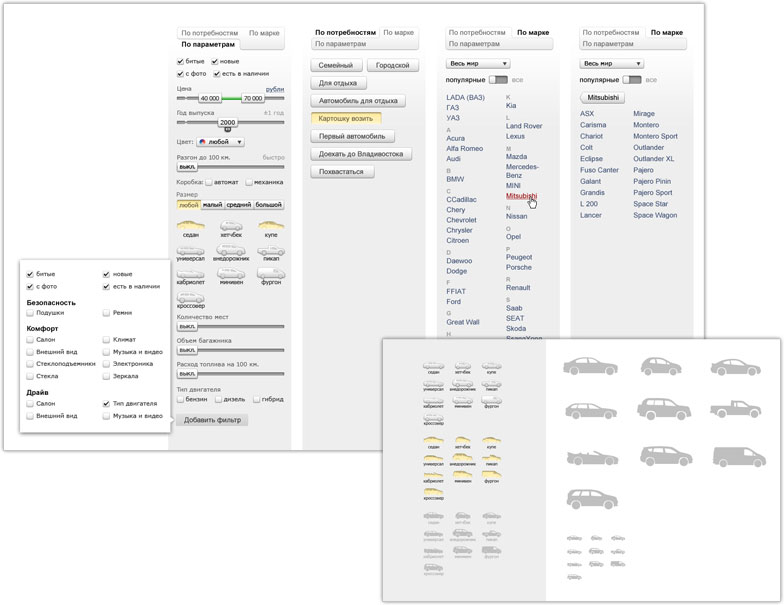 yandex auto process 06