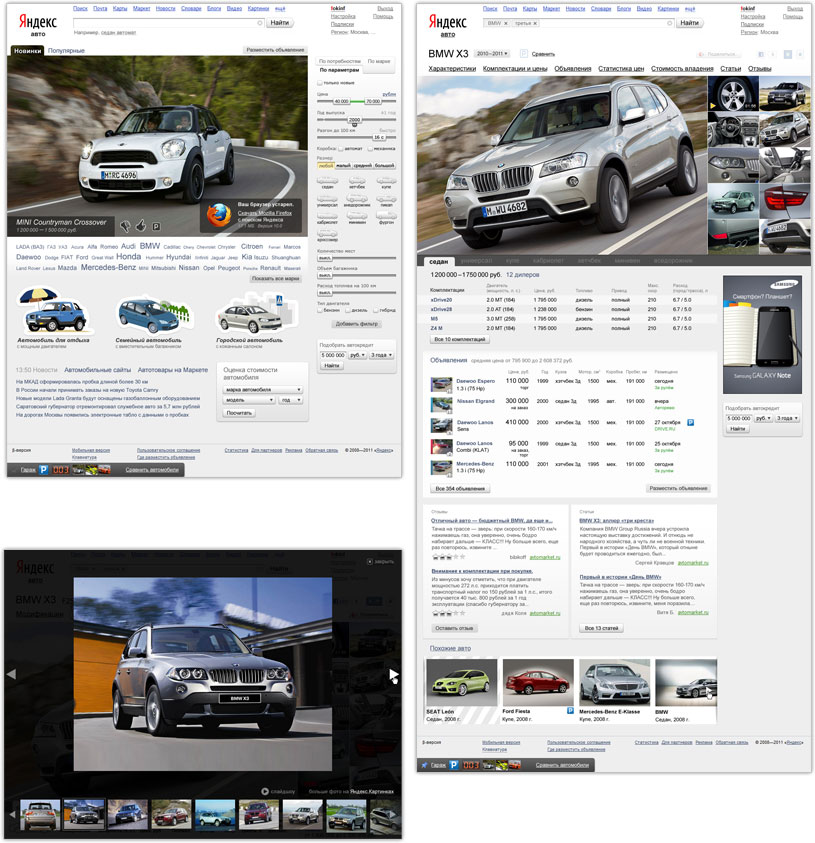 yandex auto process 07