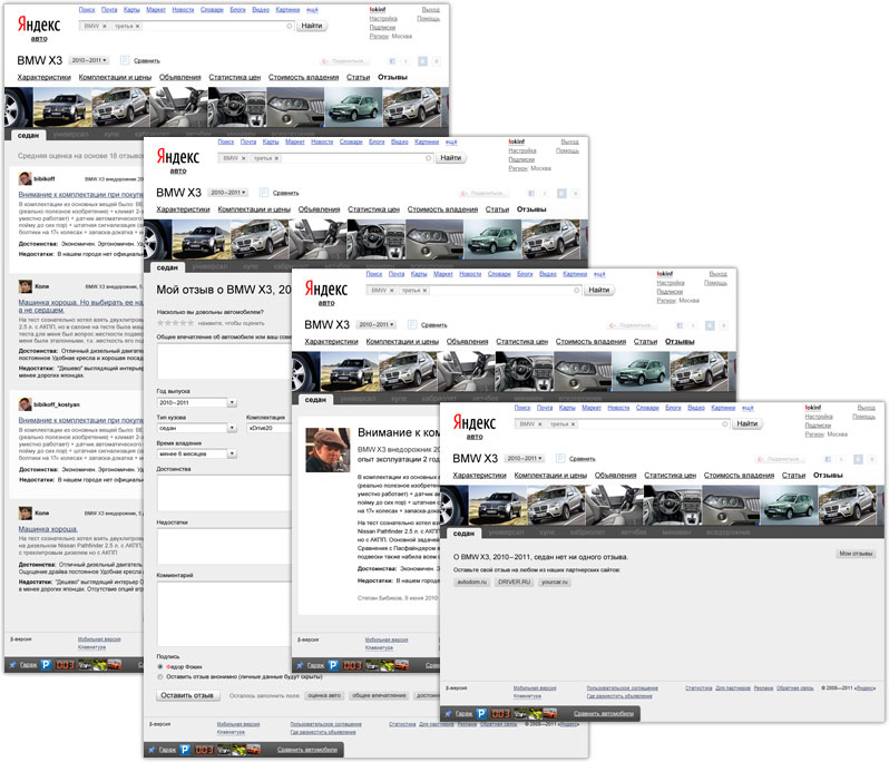 yandex auto process 10