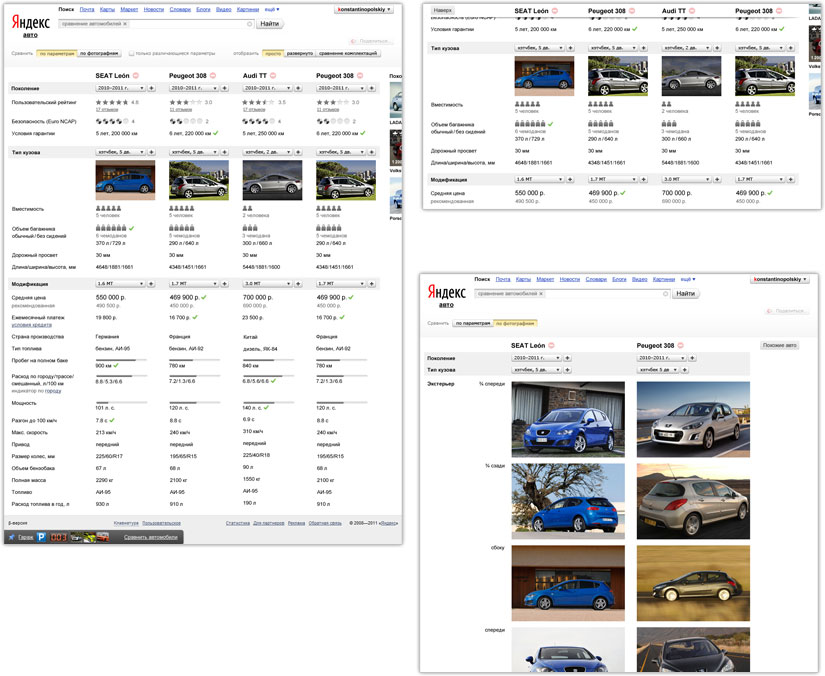 yandex auto process 11