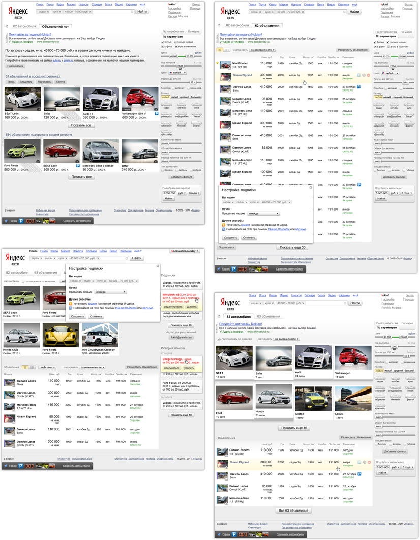 yandex auto process 12