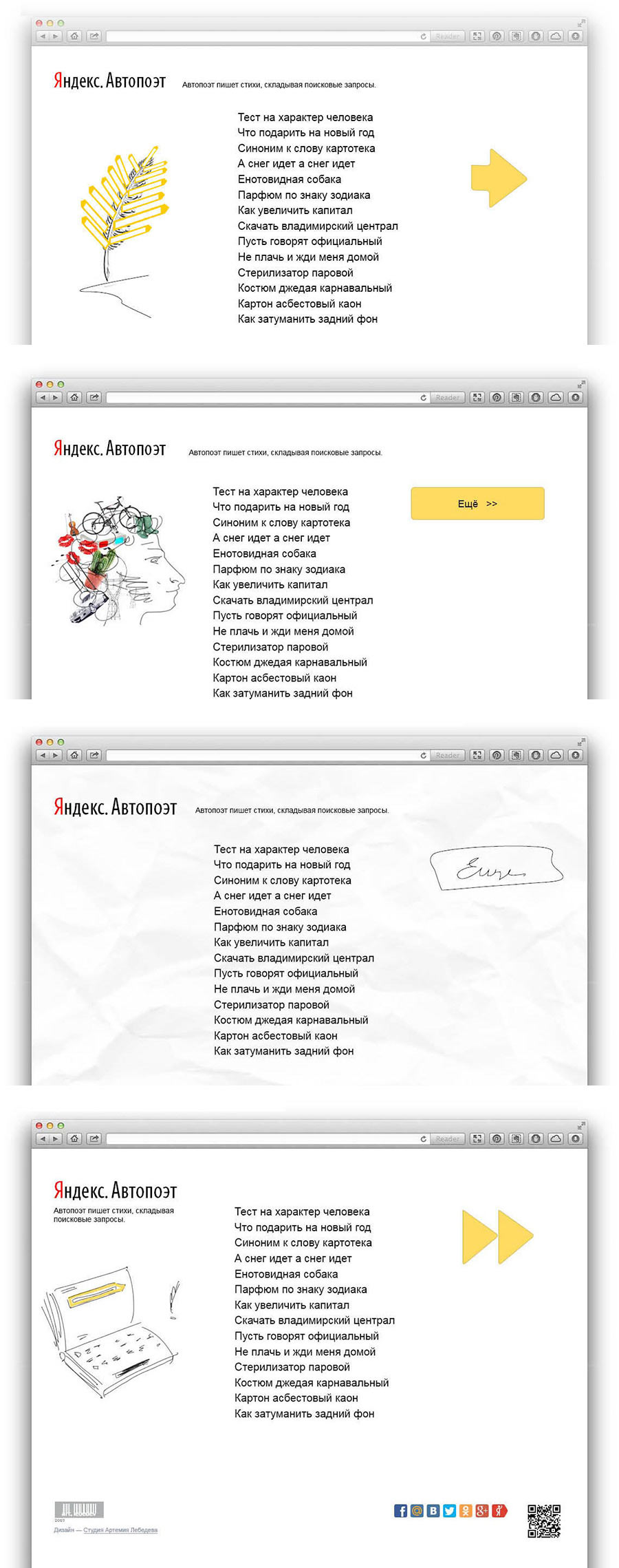 yandex autopoet process 01
