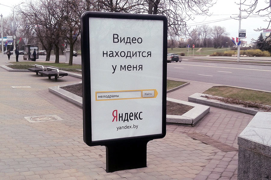 yandex belarus life 02