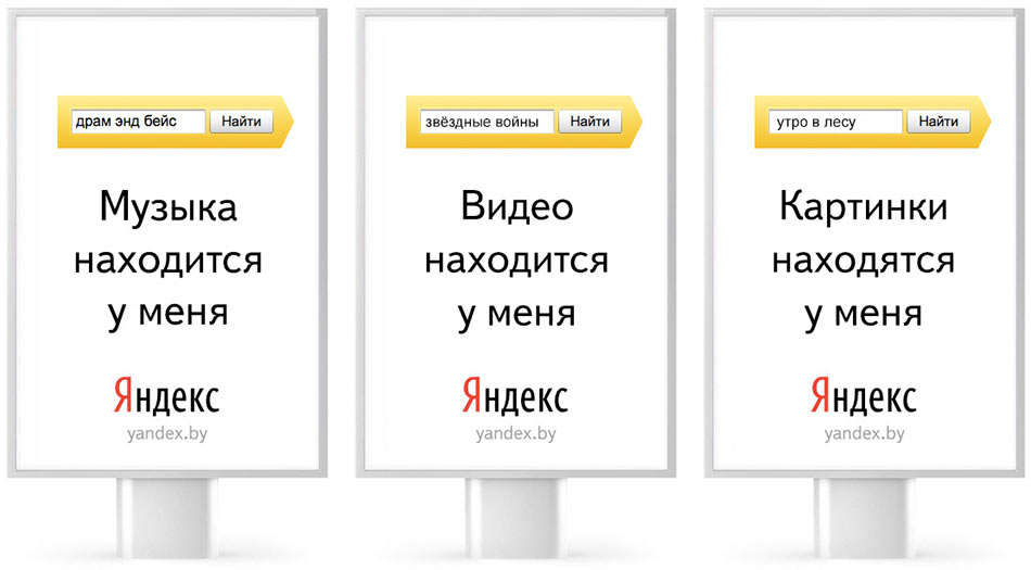 yandex belarus process 06