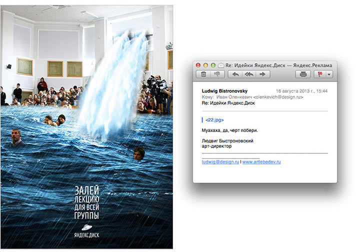 yandex disk student process 03