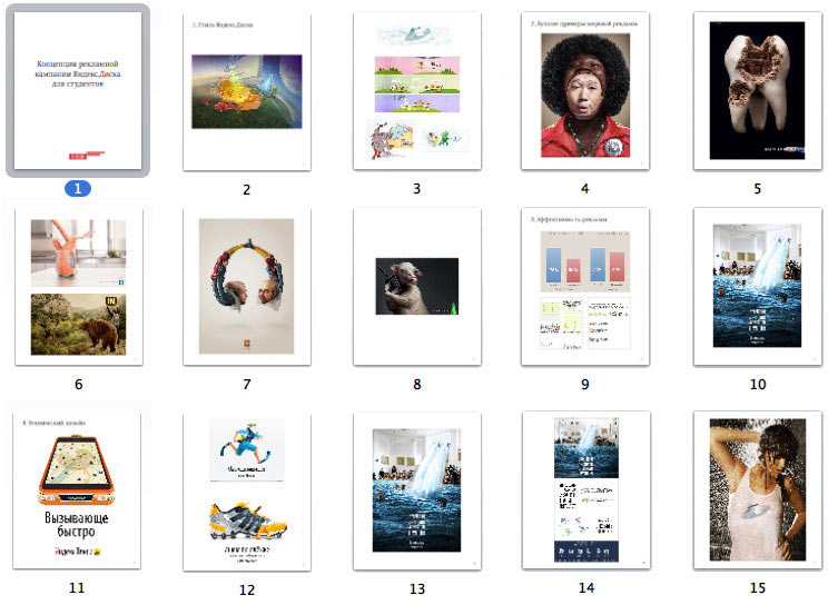 yandex disk student process 04