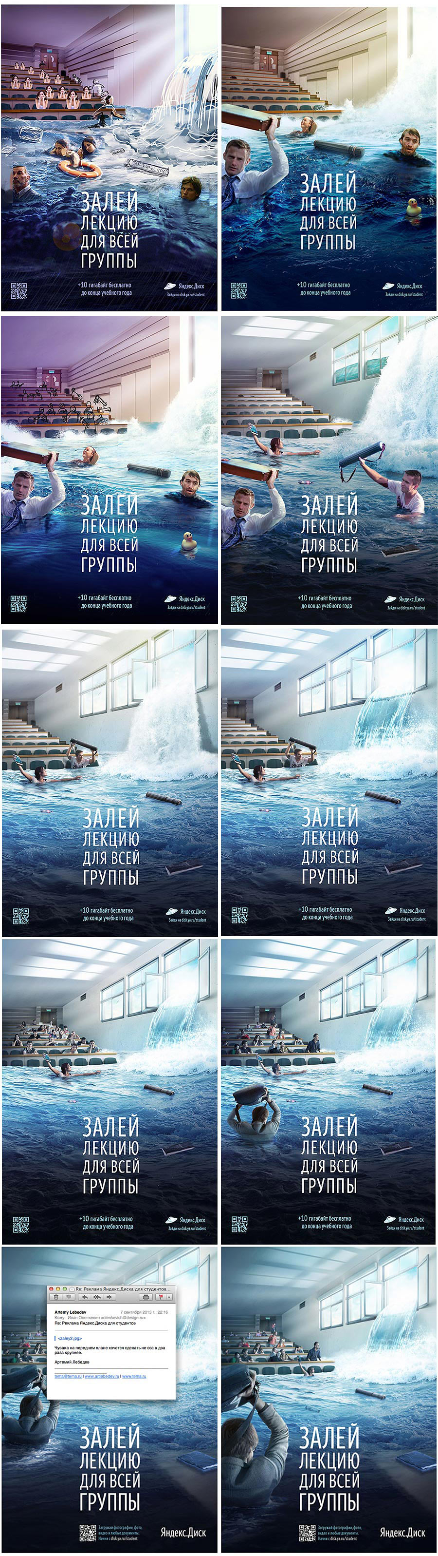 yandex disk student process 08