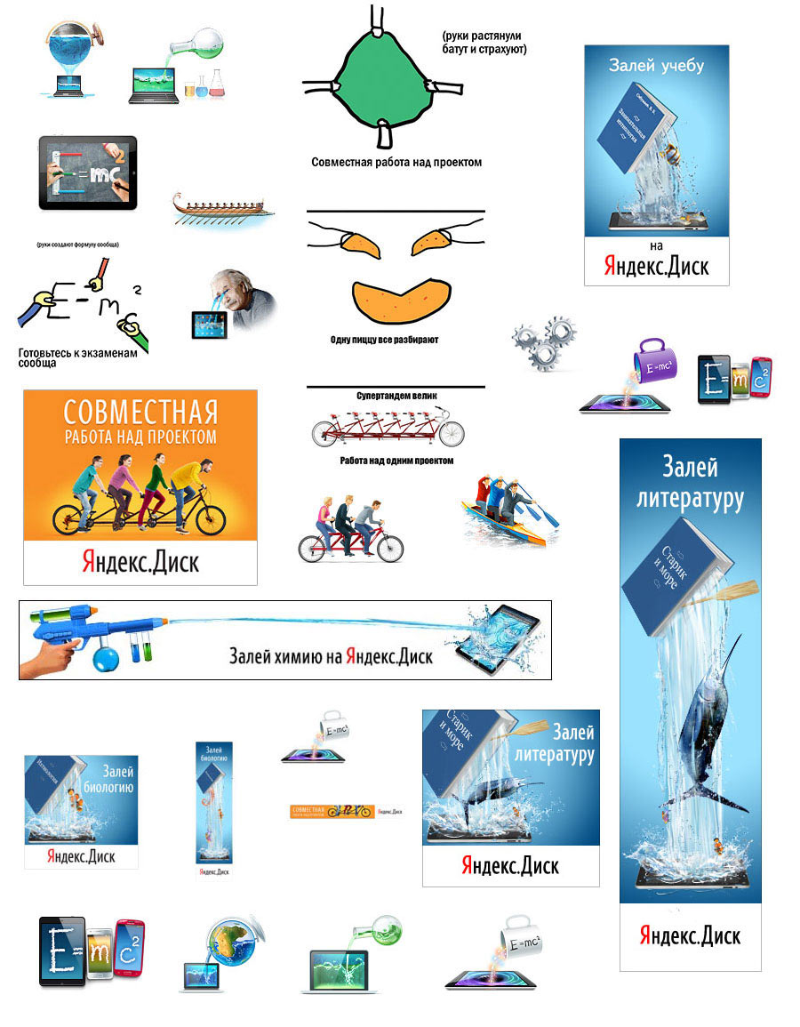 yandex disk student process 09
