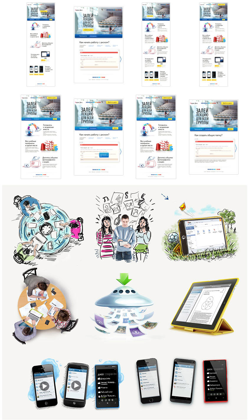 yandex disk student process 10