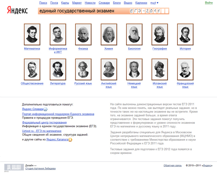 yandex ege process 4