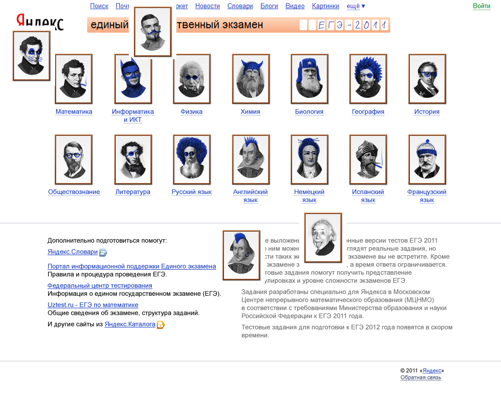 yandex ege process 6