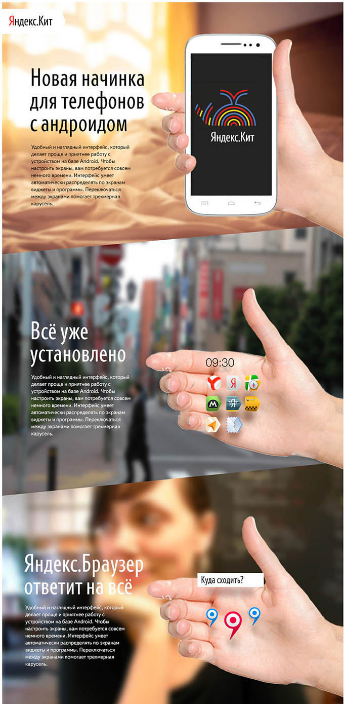 yandex kit site process 02