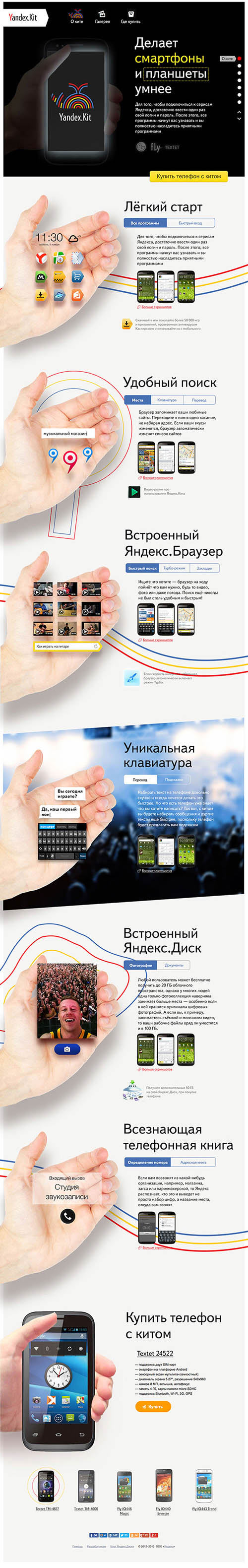 yandex kit site process 06