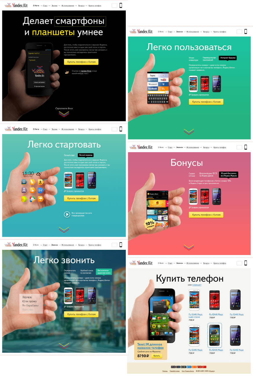 yandex kit site process 08
