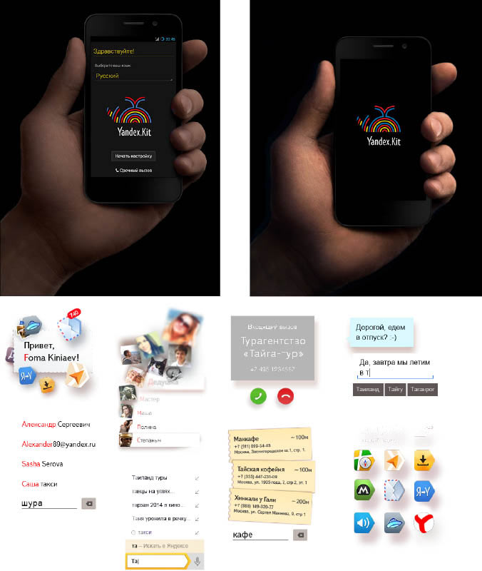 yandex kit site process 09