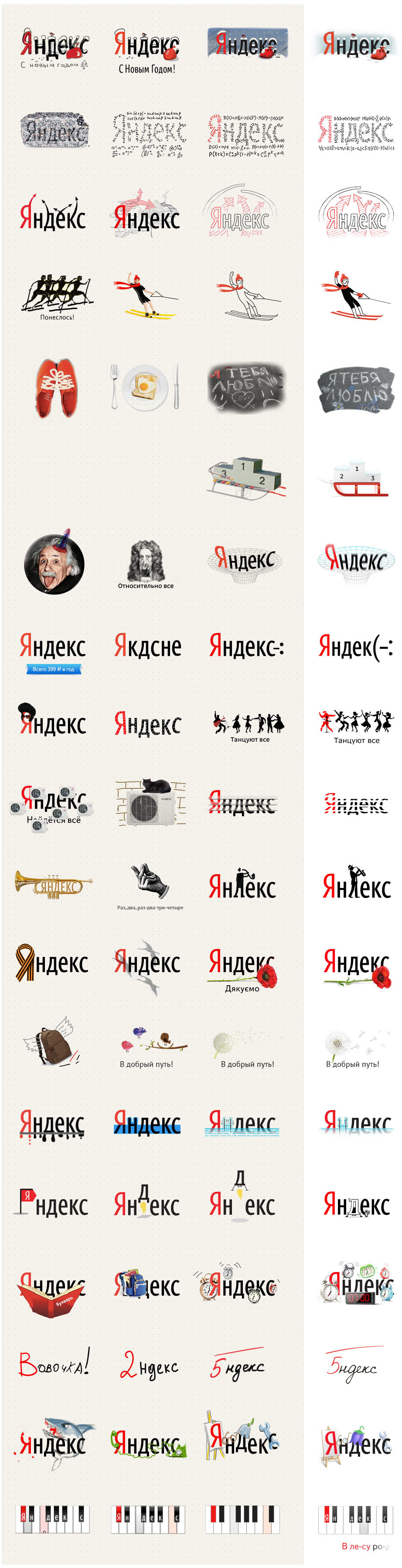 yandex logo holidays process 01