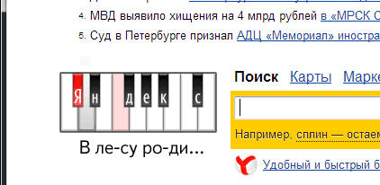 yandex logo holidays process 02