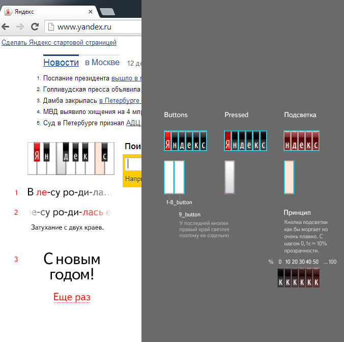 yandex logo holidays process 03