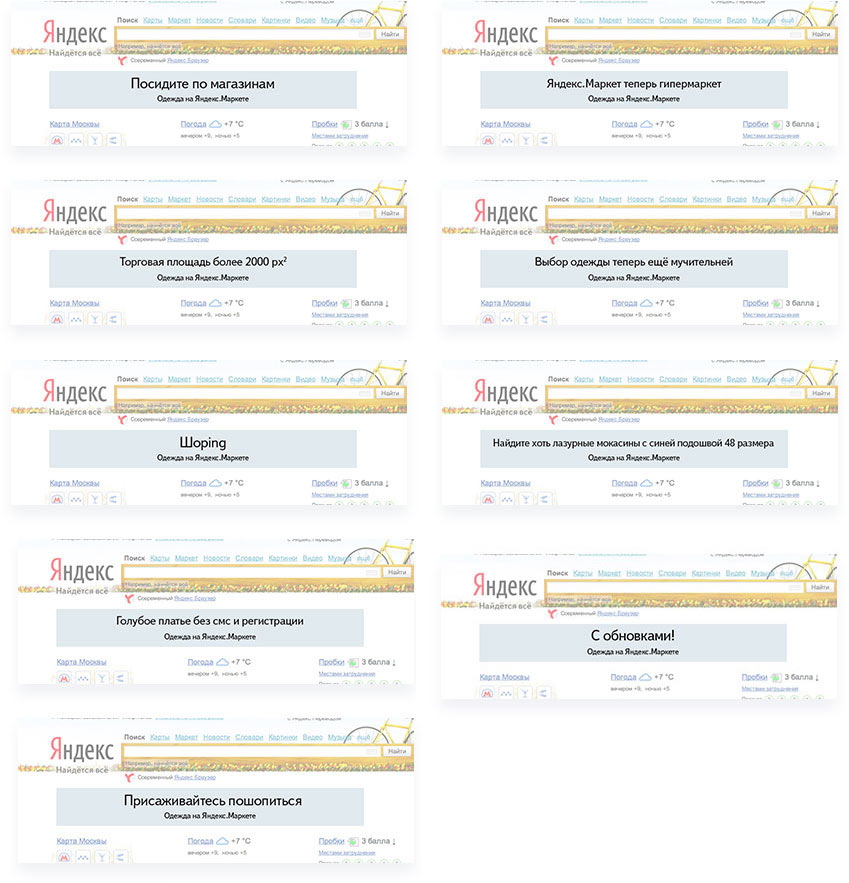 yandex market banners process 01