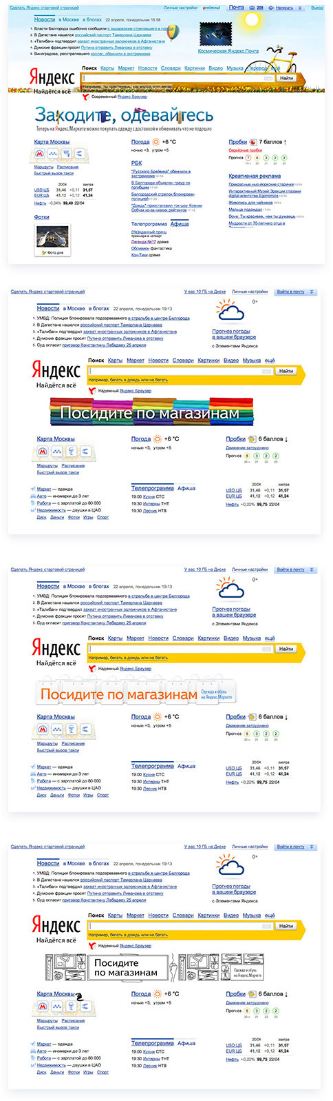 yandex market banners process 02