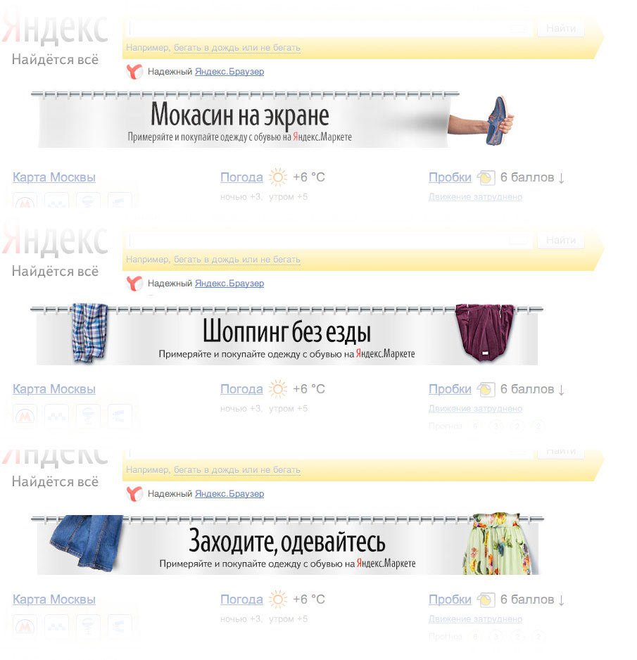 yandex market banners process 03
