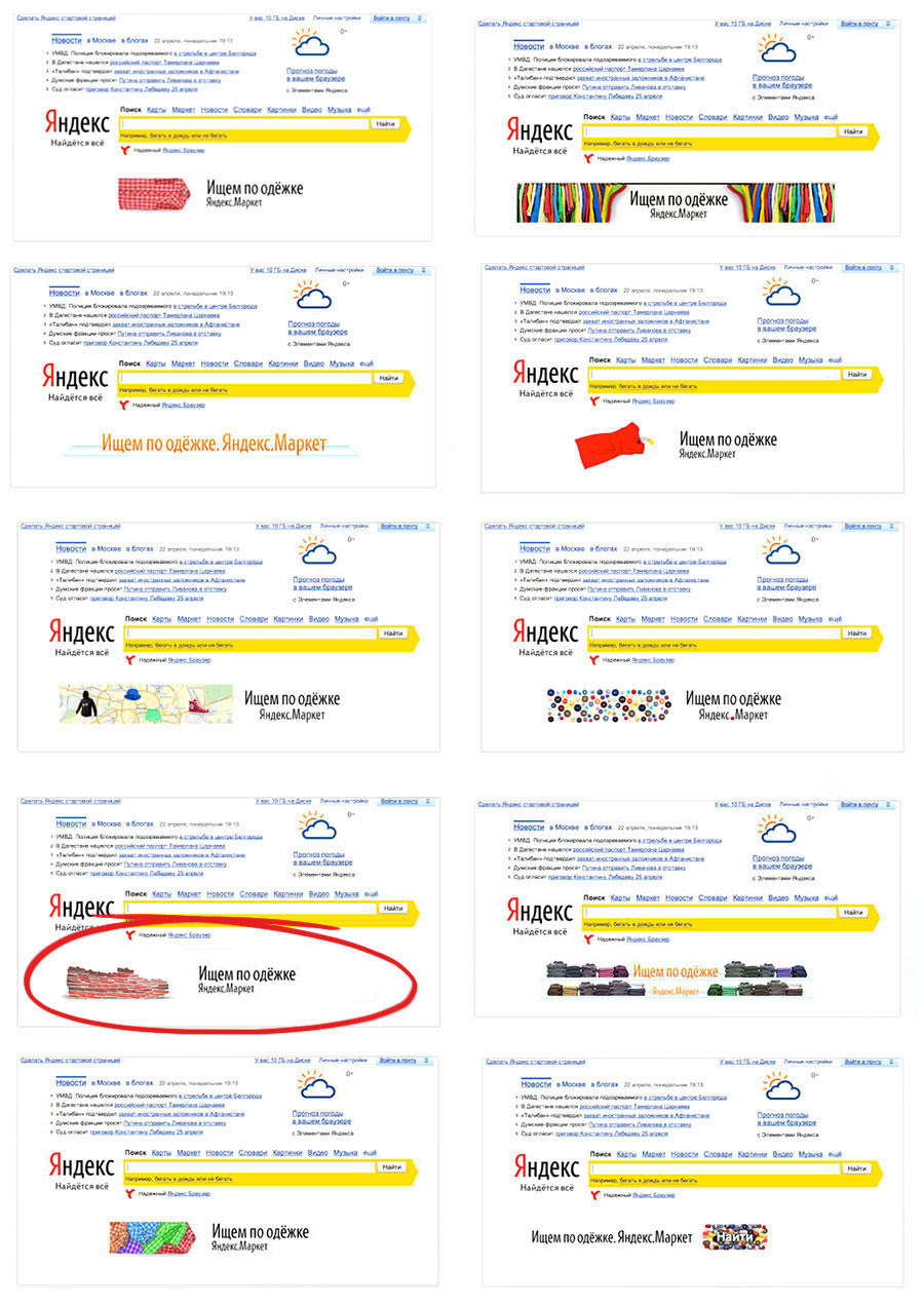 yandex market banners process 05
