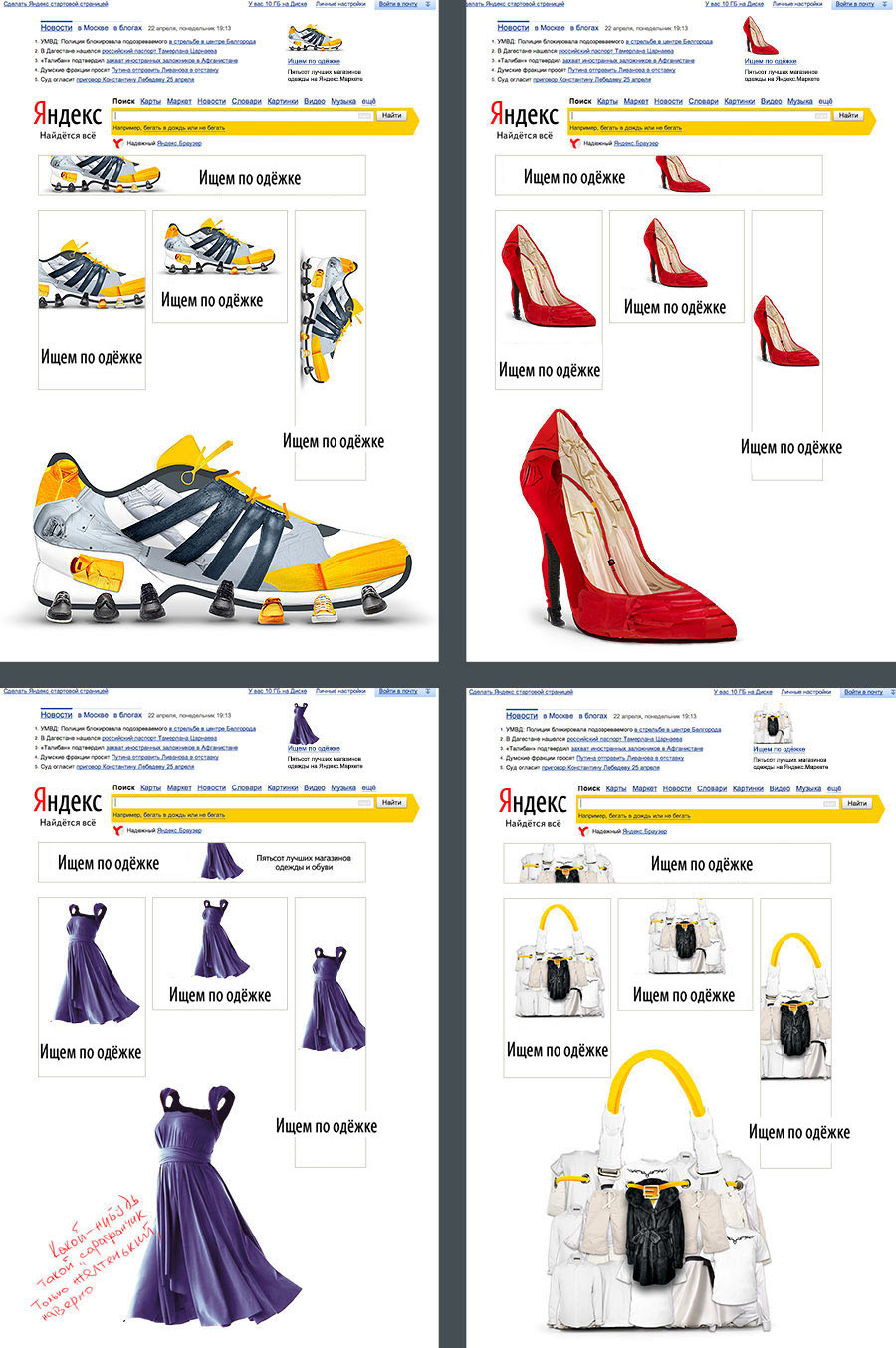 yandex market banners process 07