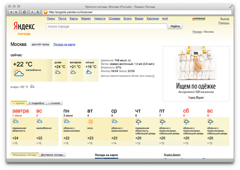 yandex market banners bag site
