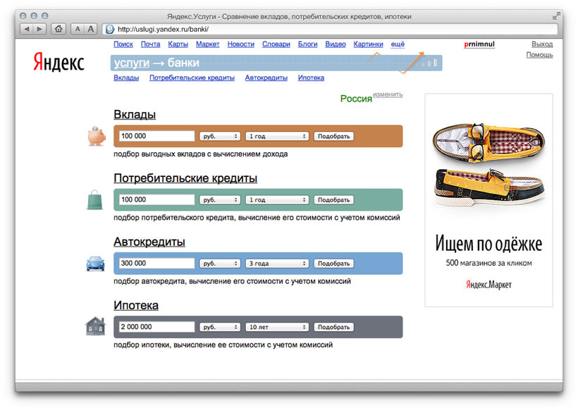 yandex market banners moccasin site