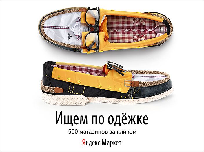 yandex market banners moccasin