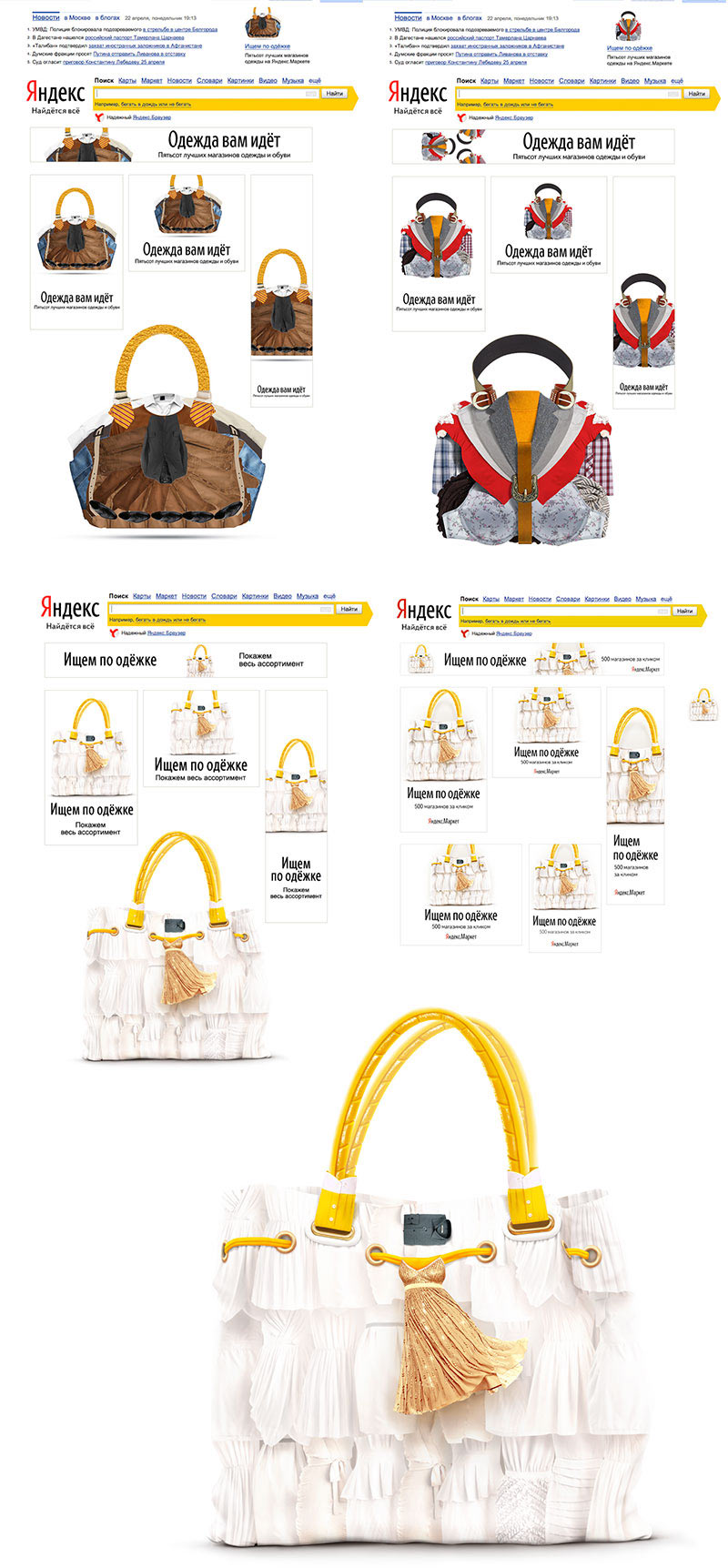 yandex market banners process 06