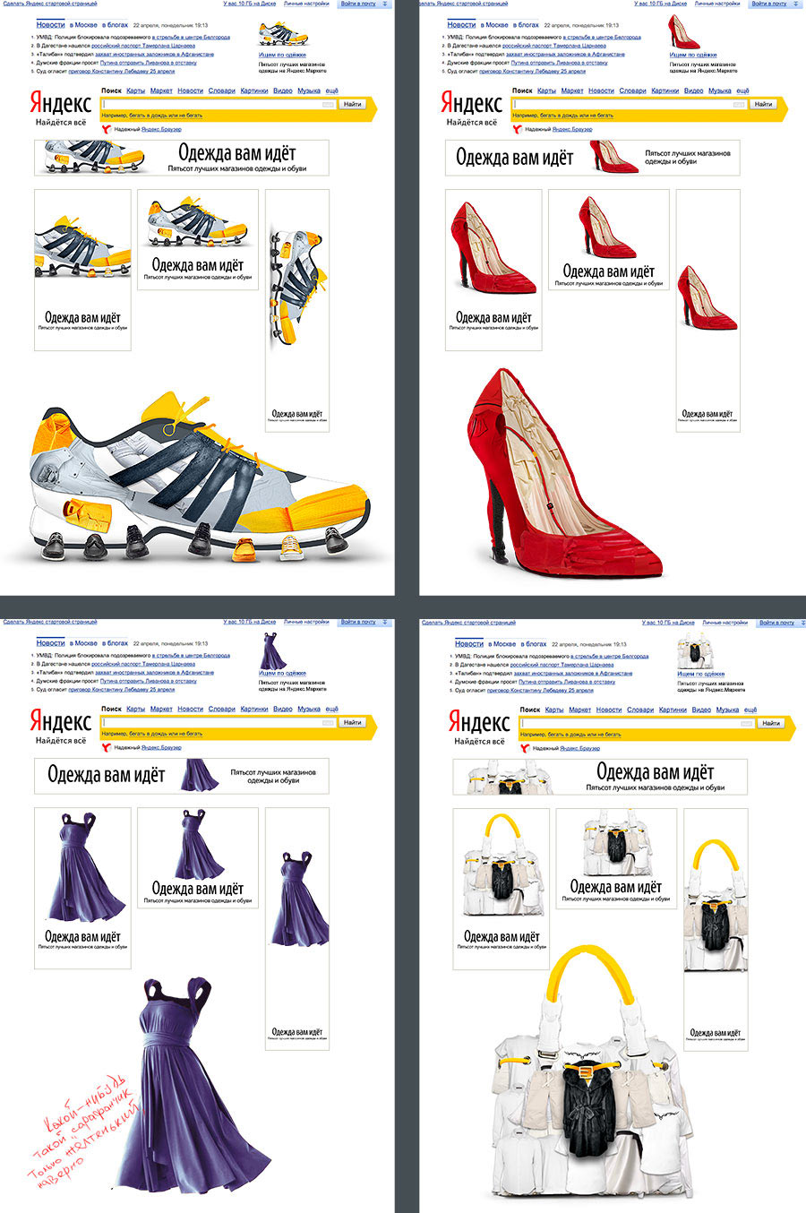 yandex market banners process 07