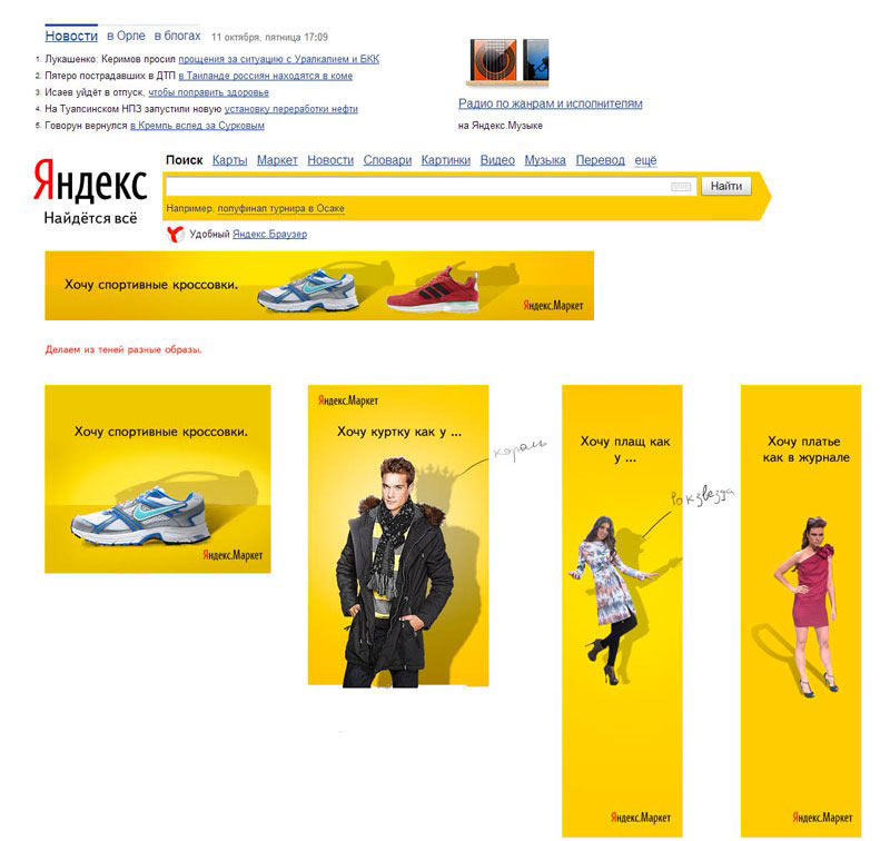 yandex market banners3 process 01