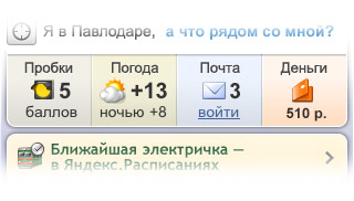 yandex mobile process 04