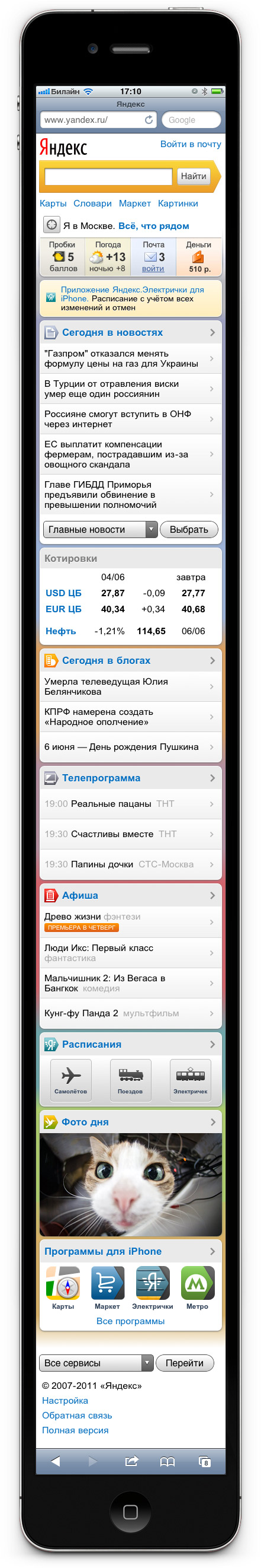 yandex mobile iphone