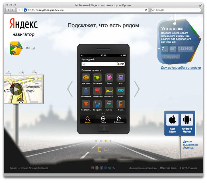 yandex navigator promo 02