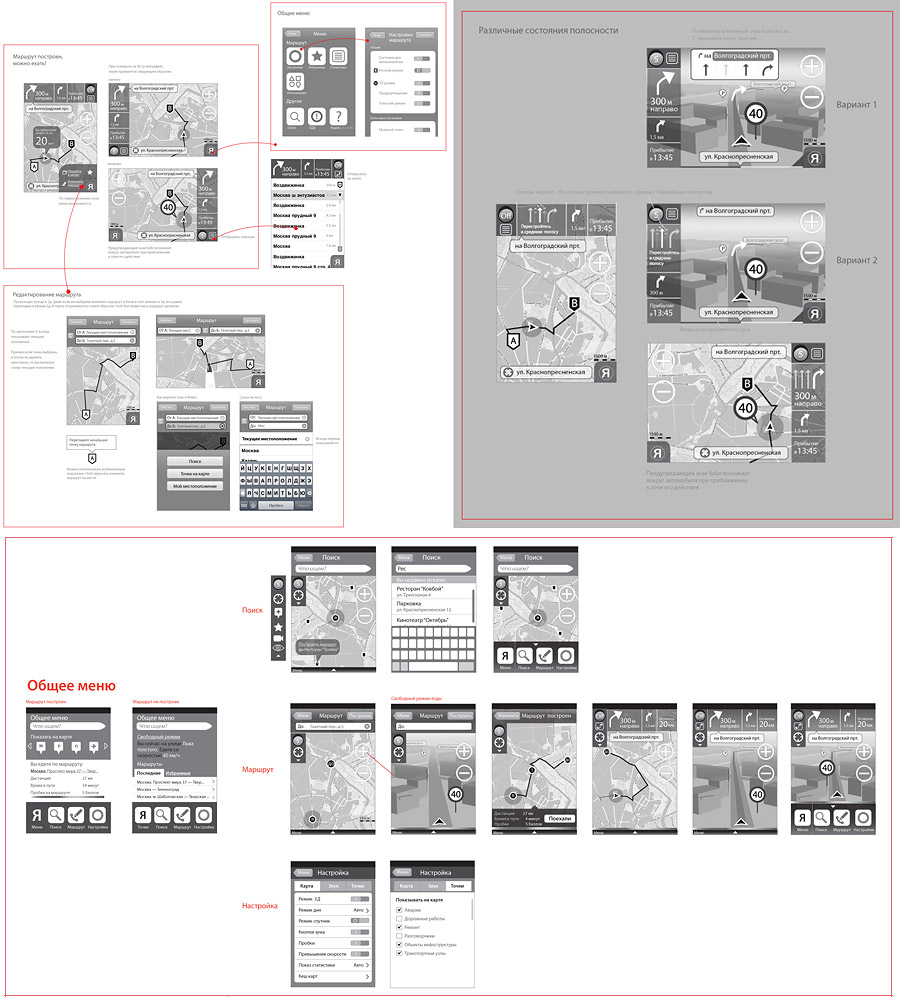 yandex navigator process 02