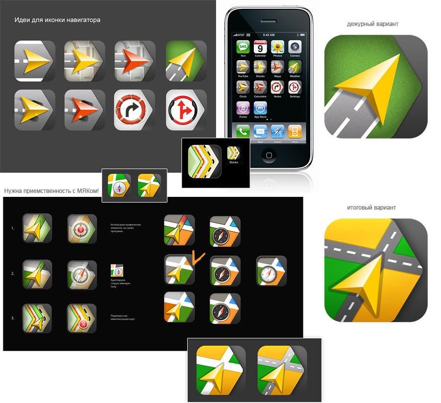 yandex navigator process 08