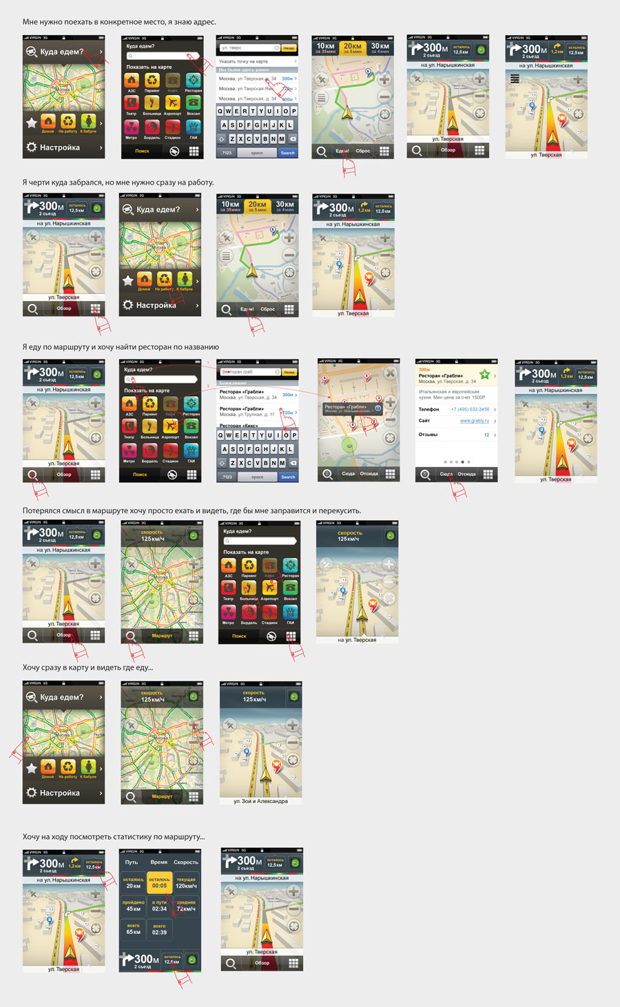 yandex navigator process 14