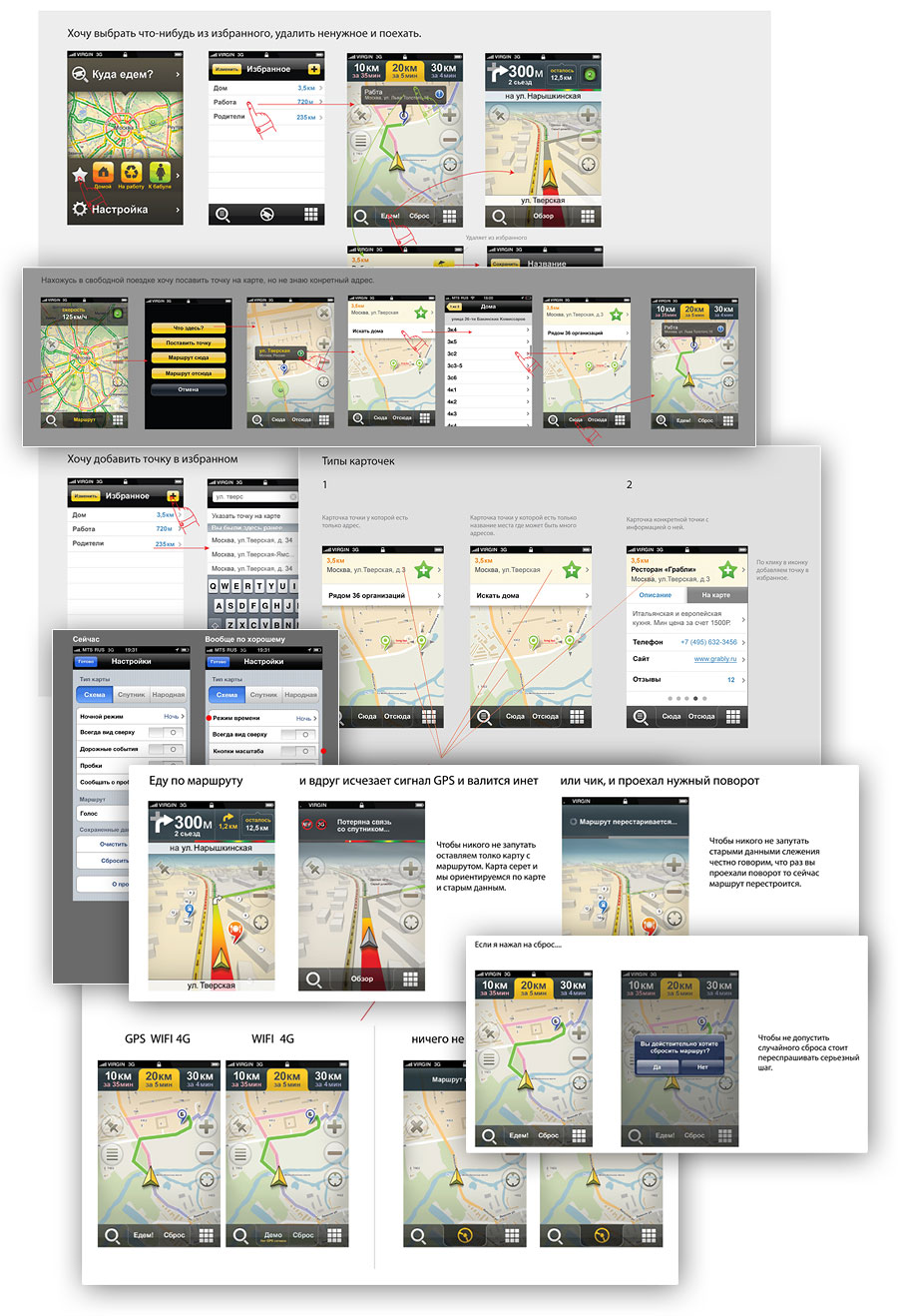 yandex navigator process 16
