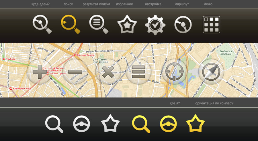 yandex navigator process 17