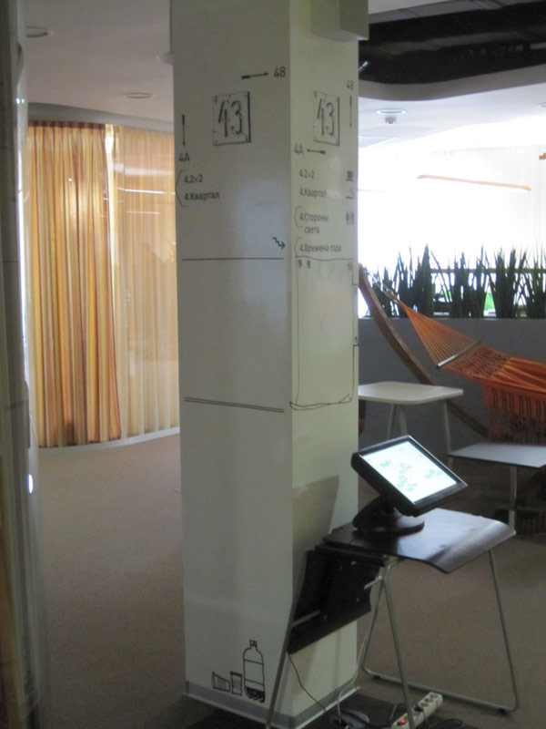 yandex office navigation life 06