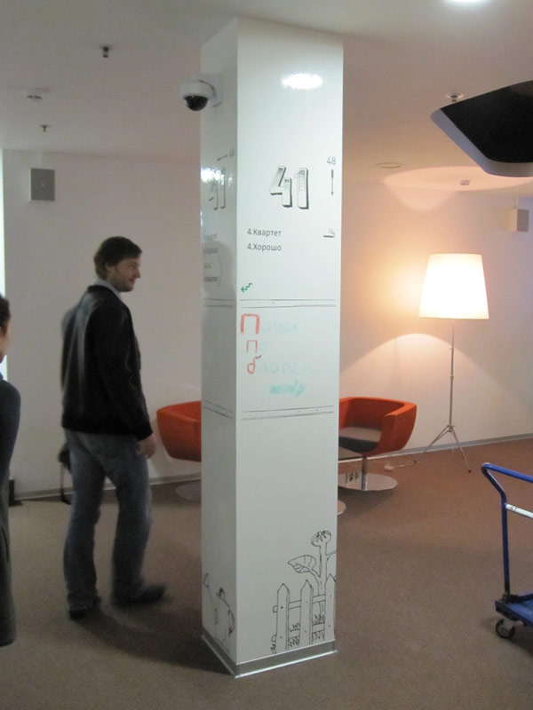 yandex office navigation life 08