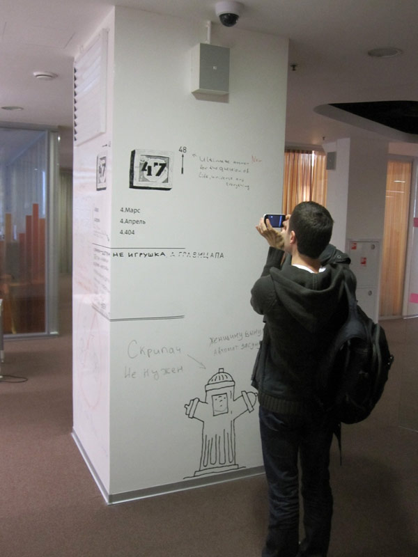 yandex office navigation life 11