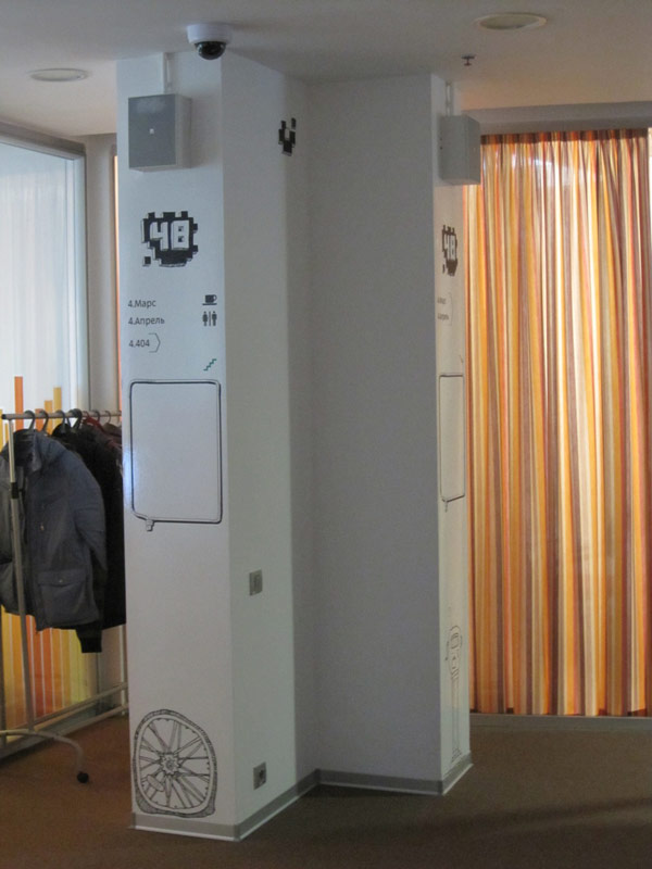 yandex office navigation life 12