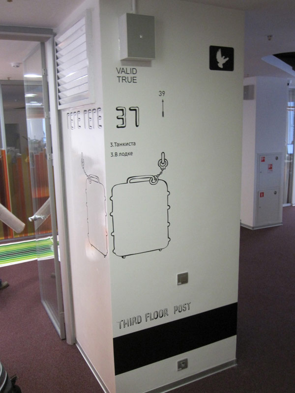 yandex office navigation life 15
