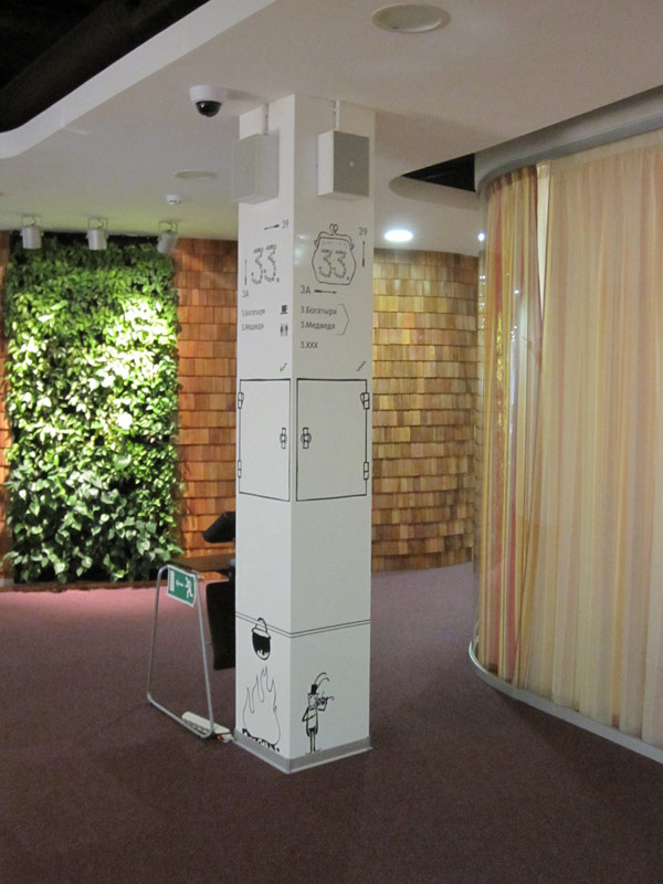 yandex office navigation life 19