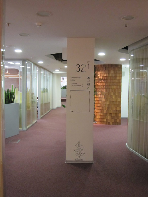 yandex office navigation life 20