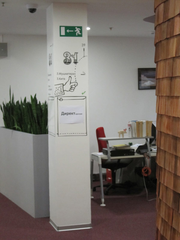 yandex office navigation life 21