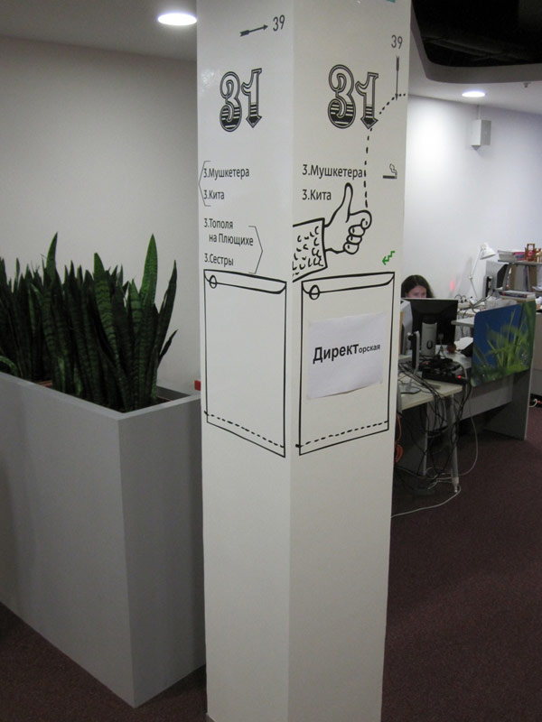 yandex office navigation life 23